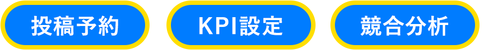 3つのメリット